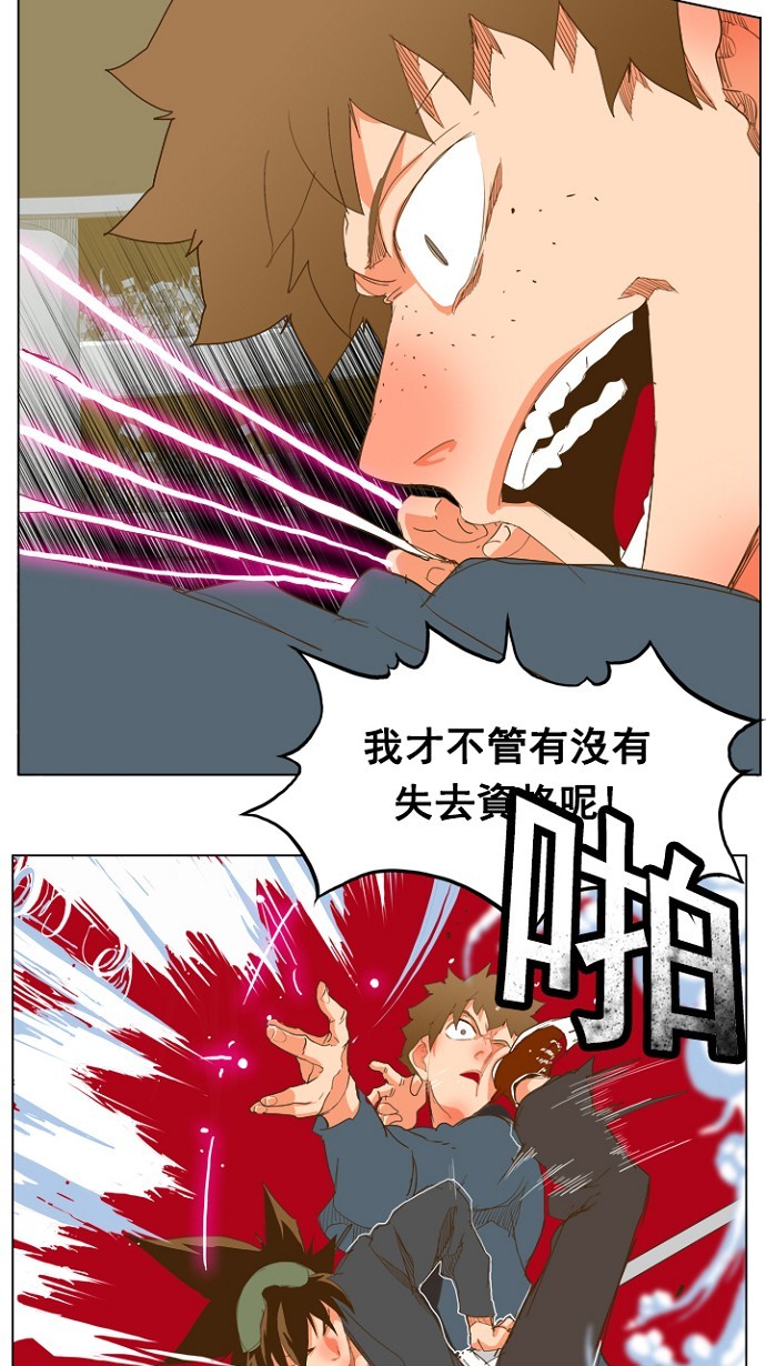 《高校之神》漫画最新章节第225话免费下拉式在线观看章节第【31】张图片