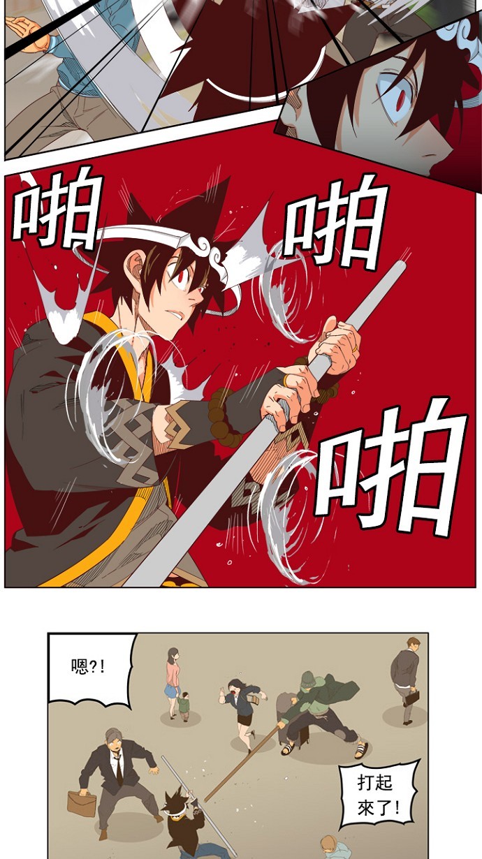 《高校之神》漫画最新章节第209话免费下拉式在线观看章节第【7】张图片