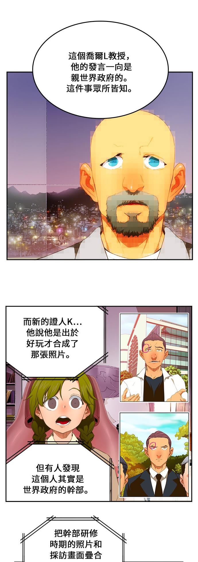 《高校之神》漫画最新章节第398话免费下拉式在线观看章节第【7】张图片