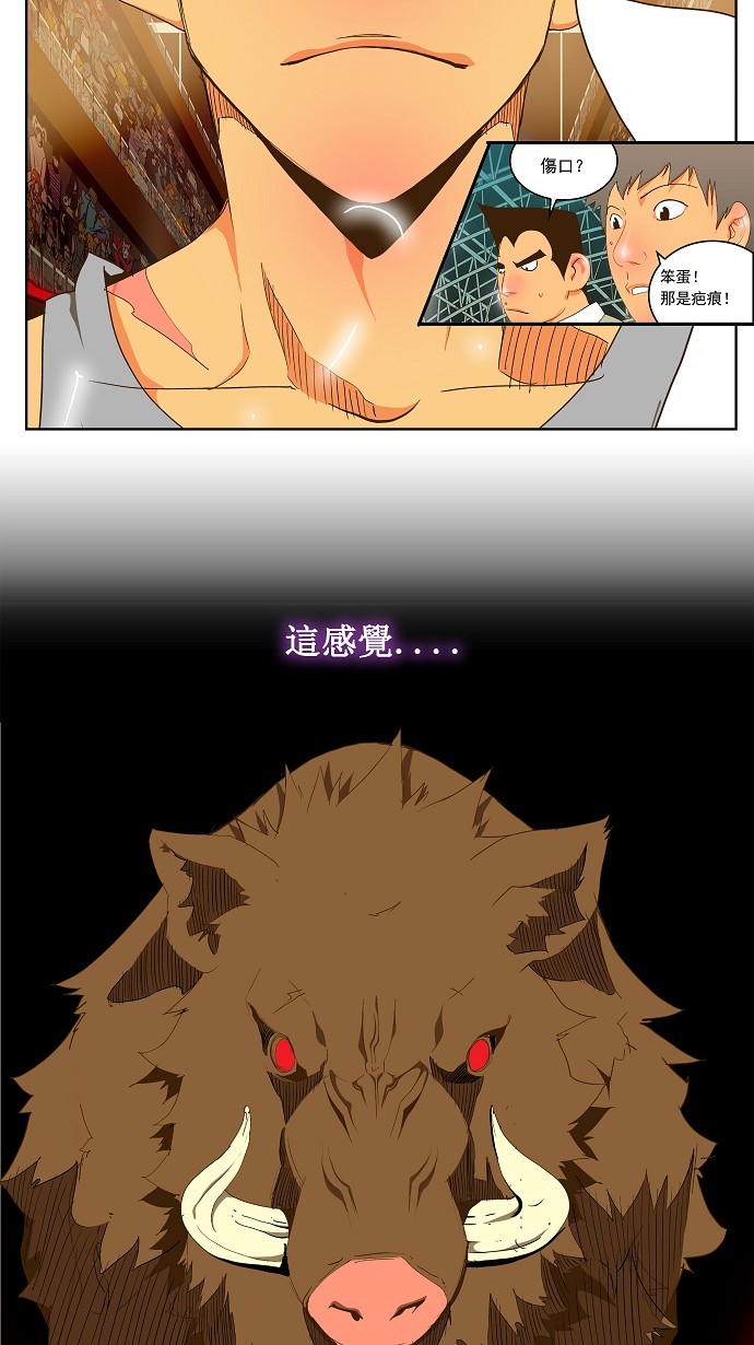 《高校之神》漫画最新章节第70话免费下拉式在线观看章节第【20】张图片