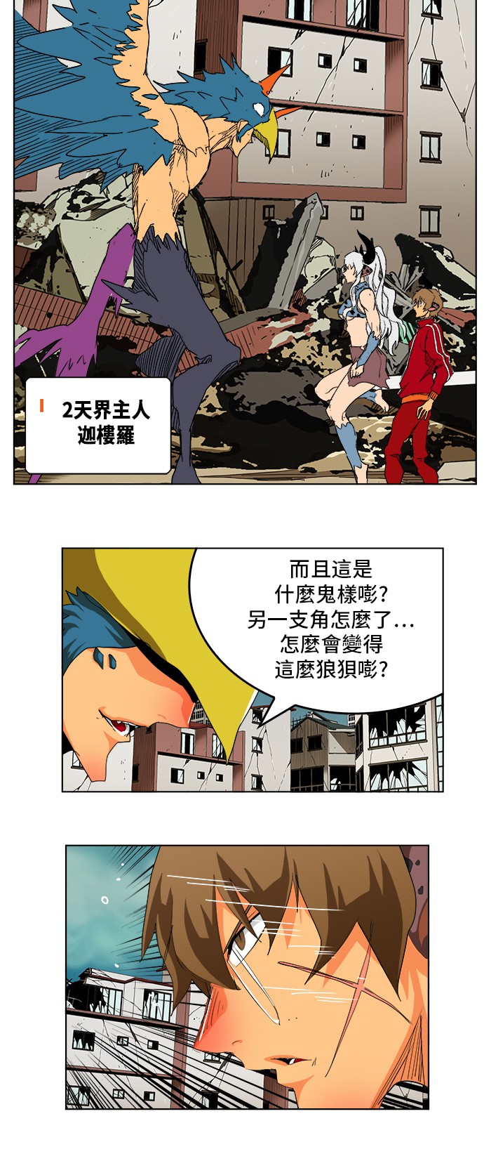 《高校之神》漫画最新章节第276话免费下拉式在线观看章节第【43】张图片