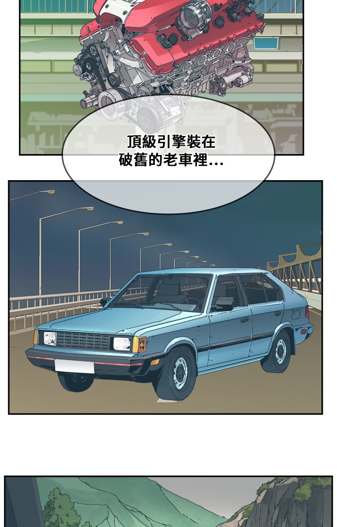 《高校之神》漫画最新章节第357话免费下拉式在线观看章节第【5】张图片