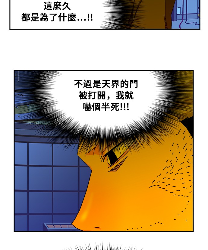 《高校之神》漫画最新章节第353话免费下拉式在线观看章节第【43】张图片