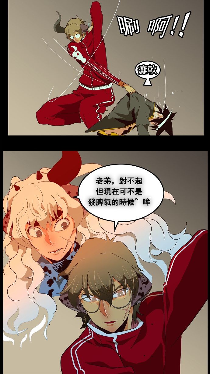 《高校之神》漫画最新章节第167话免费下拉式在线观看章节第【30】张图片