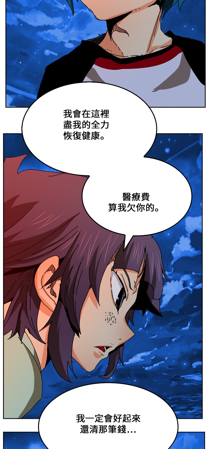 《高校之神》漫画最新章节第336话免费下拉式在线观看章节第【59】张图片