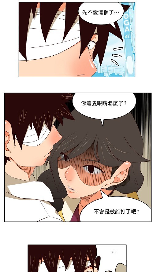 《高校之神》漫画最新章节第173话免费下拉式在线观看章节第【11】张图片