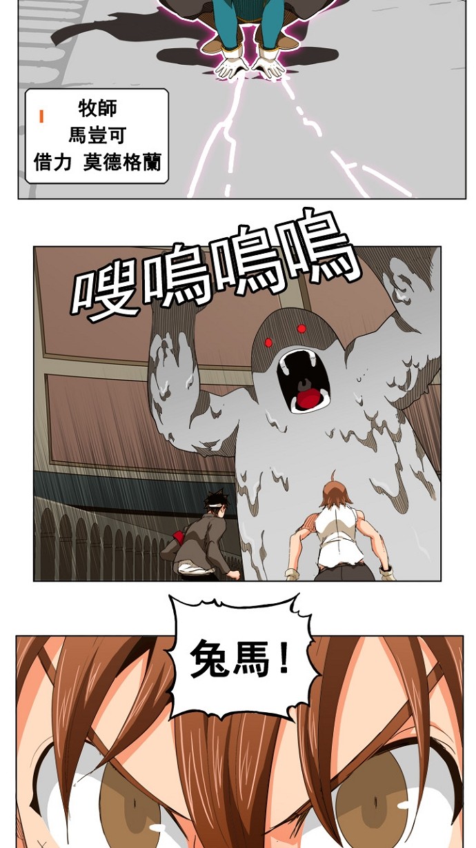 《高校之神》漫画最新章节第242话免费下拉式在线观看章节第【31】张图片