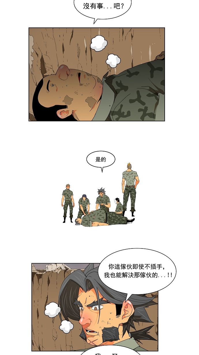 《高校之神》漫画最新章节第116话免费下拉式在线观看章节第【13】张图片