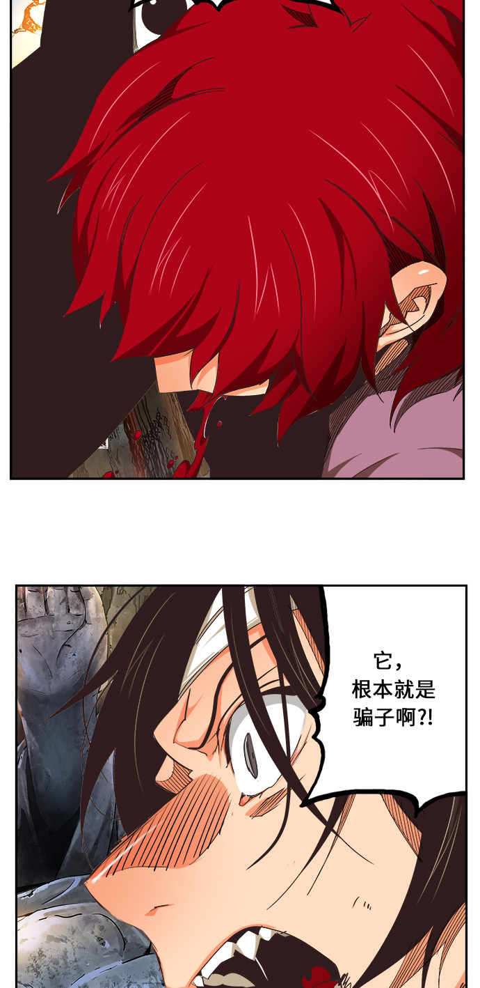 《高校之神》漫画最新章节第470话免费下拉式在线观看章节第【10】张图片