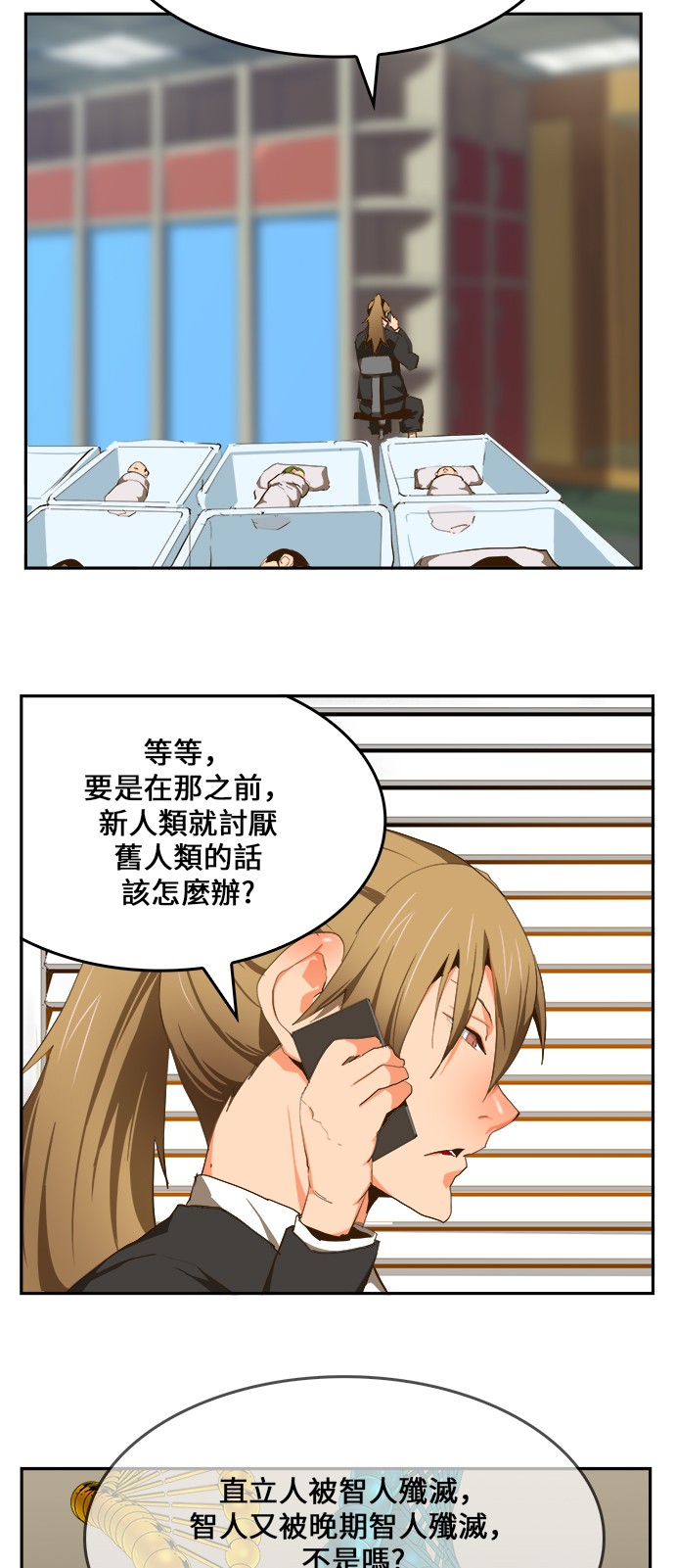 《高校之神》漫画最新章节第416话免费下拉式在线观看章节第【40】张图片