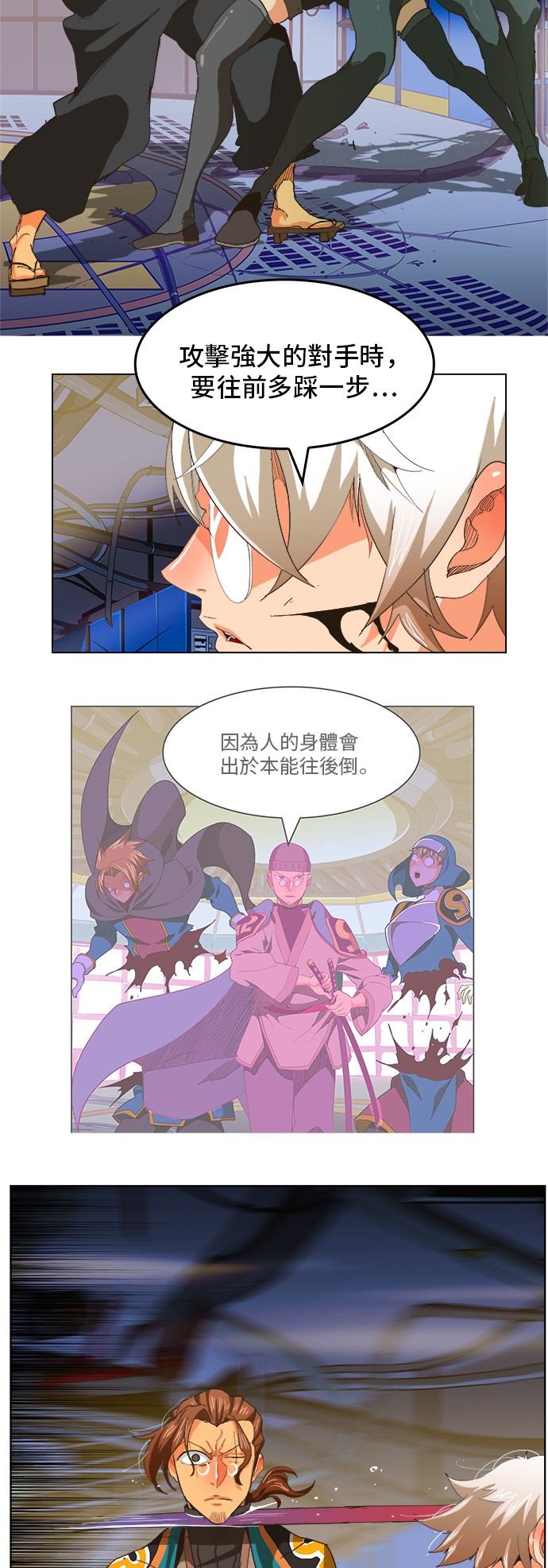 《高校之神》漫画最新章节第249话免费下拉式在线观看章节第【22】张图片