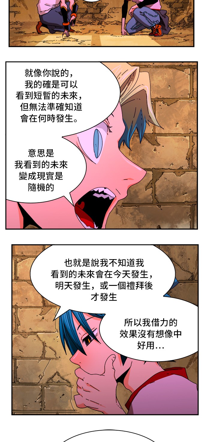 《高校之神》漫画最新章节第349话免费下拉式在线观看章节第【2】张图片