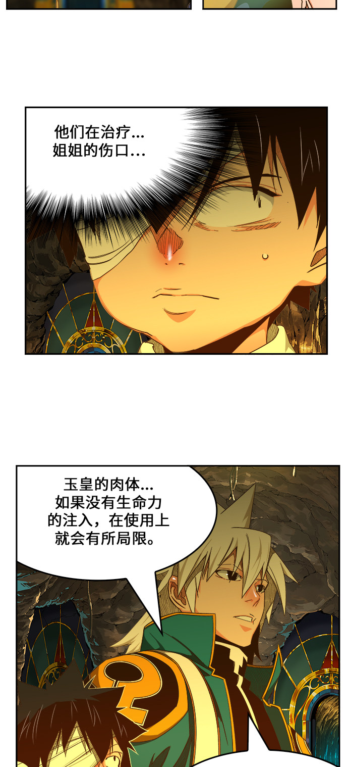 《高校之神》漫画最新章节第438话免费下拉式在线观看章节第【36】张图片