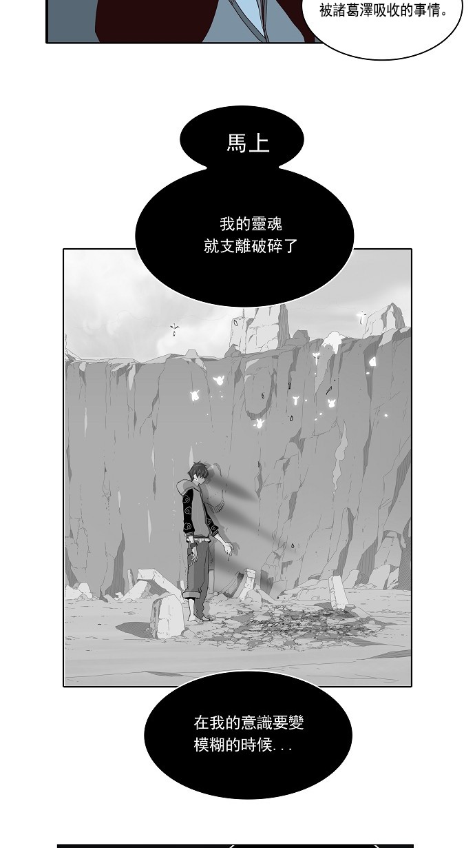 《高校之神》漫画最新章节第140话免费下拉式在线观看章节第【47】张图片