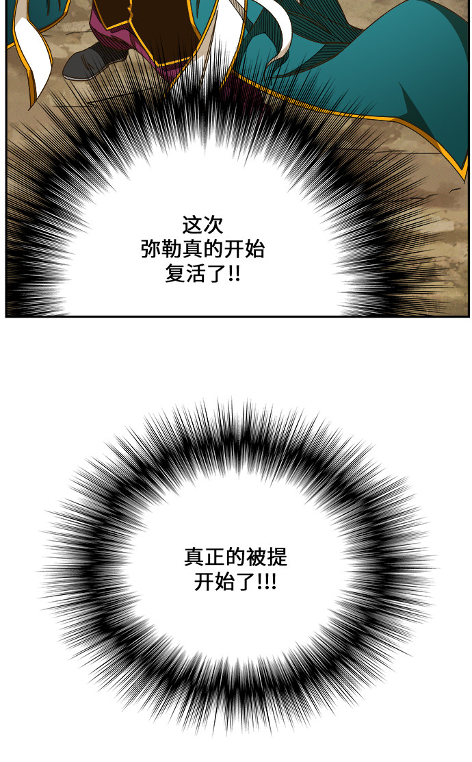 《高校之神》漫画最新章节第464话免费下拉式在线观看章节第【35】张图片