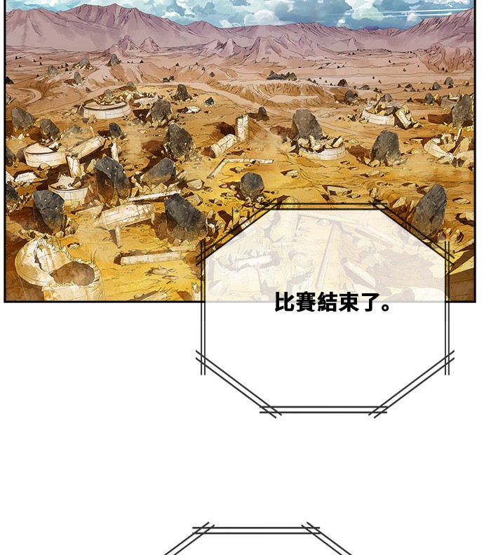 《高校之神》漫画最新章节第354话免费下拉式在线观看章节第【95】张图片