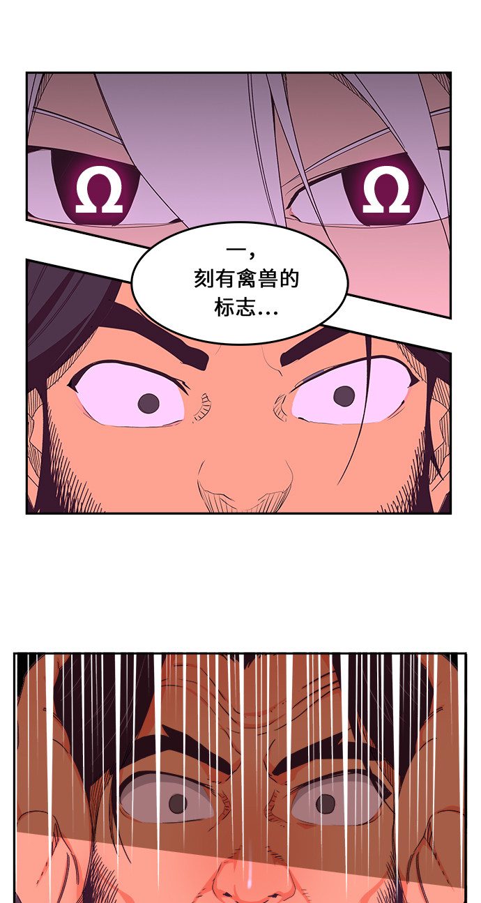 《高校之神》漫画最新章节第467话免费下拉式在线观看章节第【32】张图片