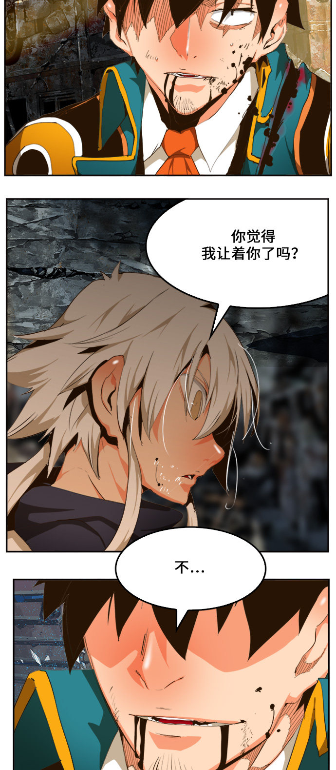 《高校之神》漫画最新章节第456话免费下拉式在线观看章节第【38】张图片