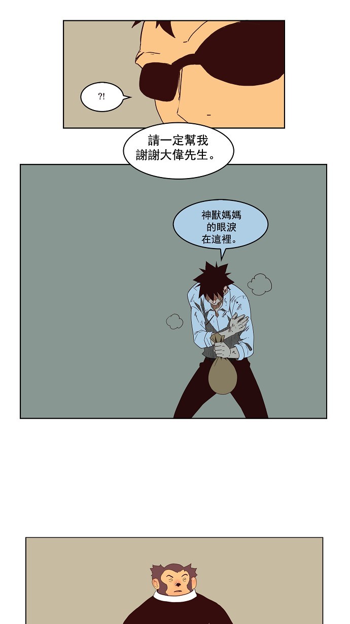 《高校之神》漫画最新章节第143话免费下拉式在线观看章节第【44】张图片