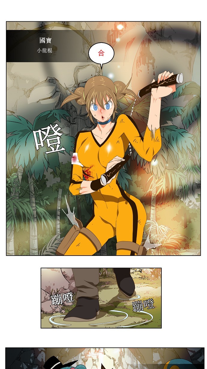 《高校之神》漫画最新章节第101话免费下拉式在线观看章节第【13】张图片