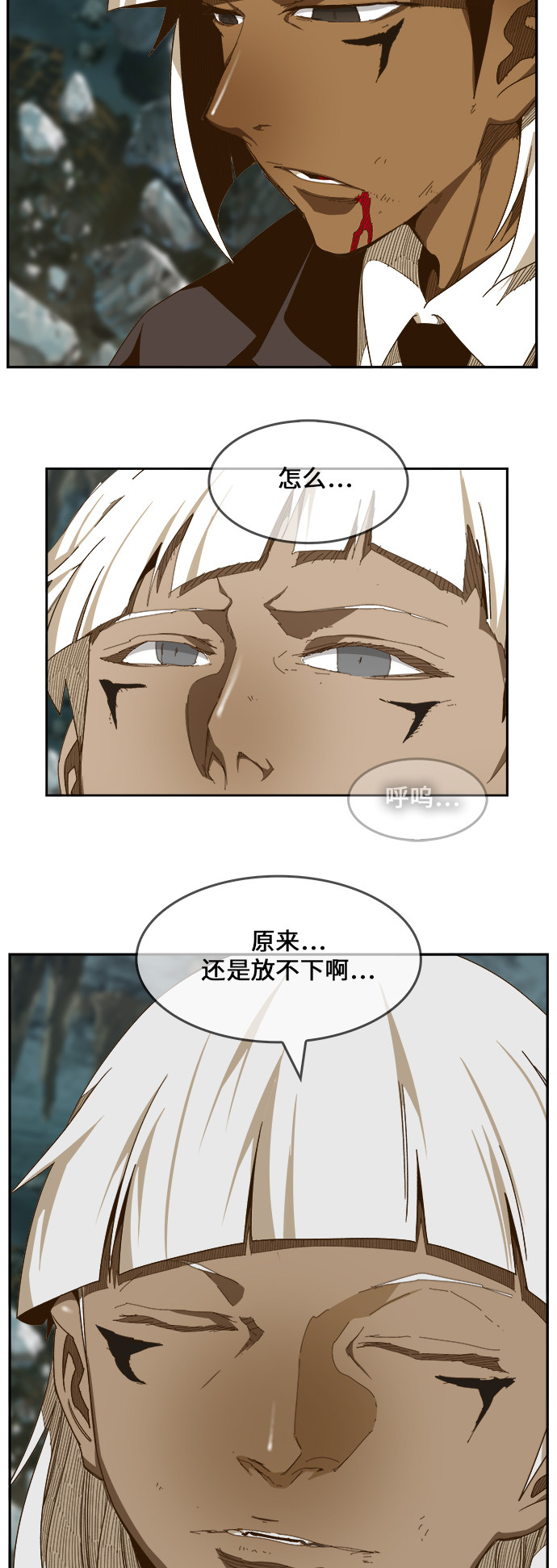 《高校之神》漫画最新章节第452话免费下拉式在线观看章节第【10】张图片