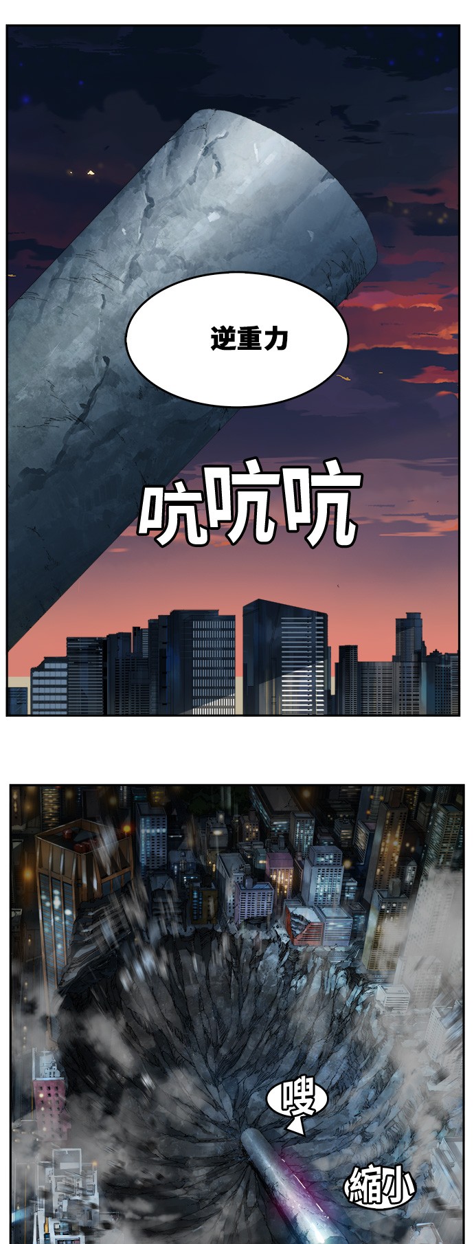 《高校之神》漫画最新章节第379话免费下拉式在线观看章节第【21】张图片