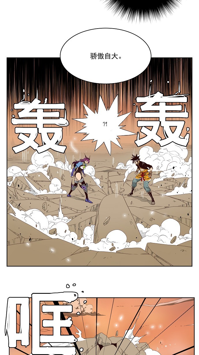 《高校之神》漫画最新章节第154话免费下拉式在线观看章节第【44】张图片