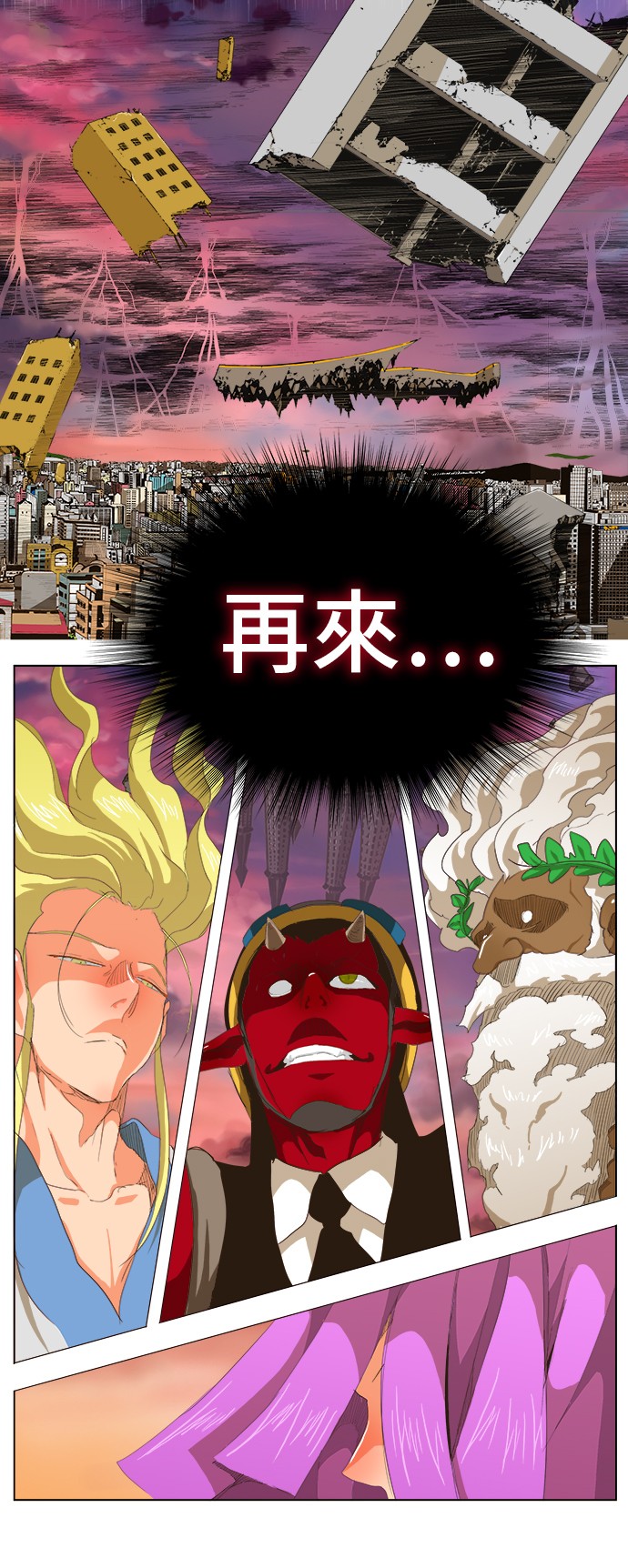 《高校之神》漫画最新章节第272话免费下拉式在线观看章节第【28】张图片