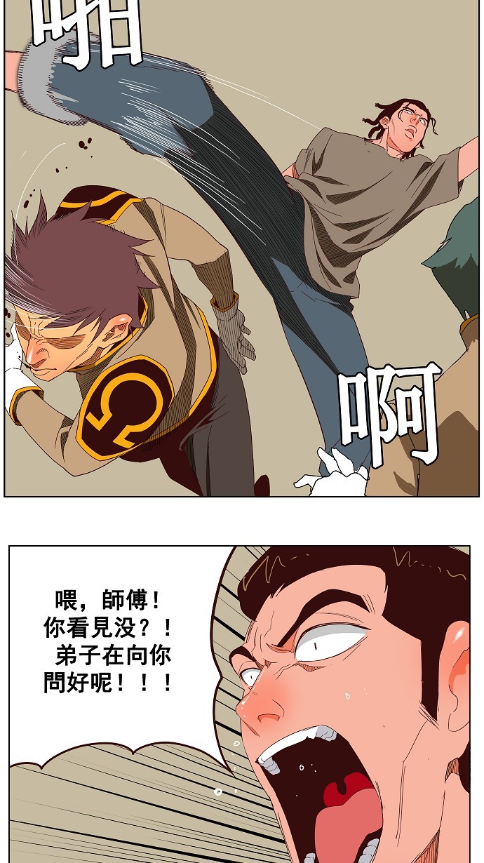 《高校之神》漫画最新章节第144话免费下拉式在线观看章节第【9】张图片