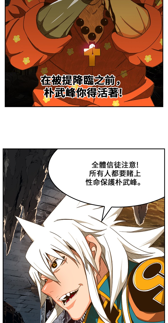 《高校之神》漫画最新章节第442话免费下拉式在线观看章节第【17】张图片