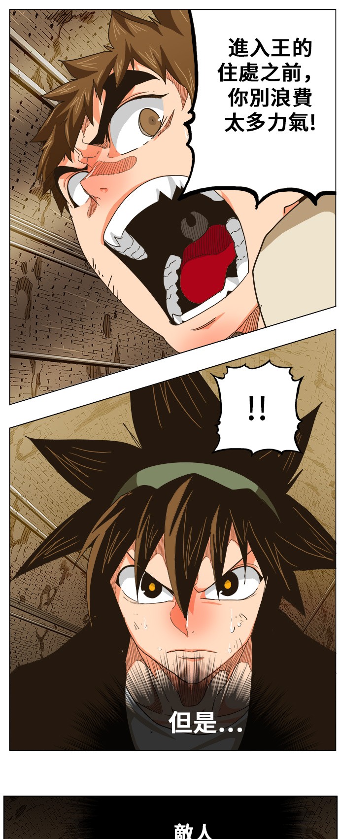 《高校之神》漫画最新章节第249话免费下拉式在线观看章节第【9】张图片