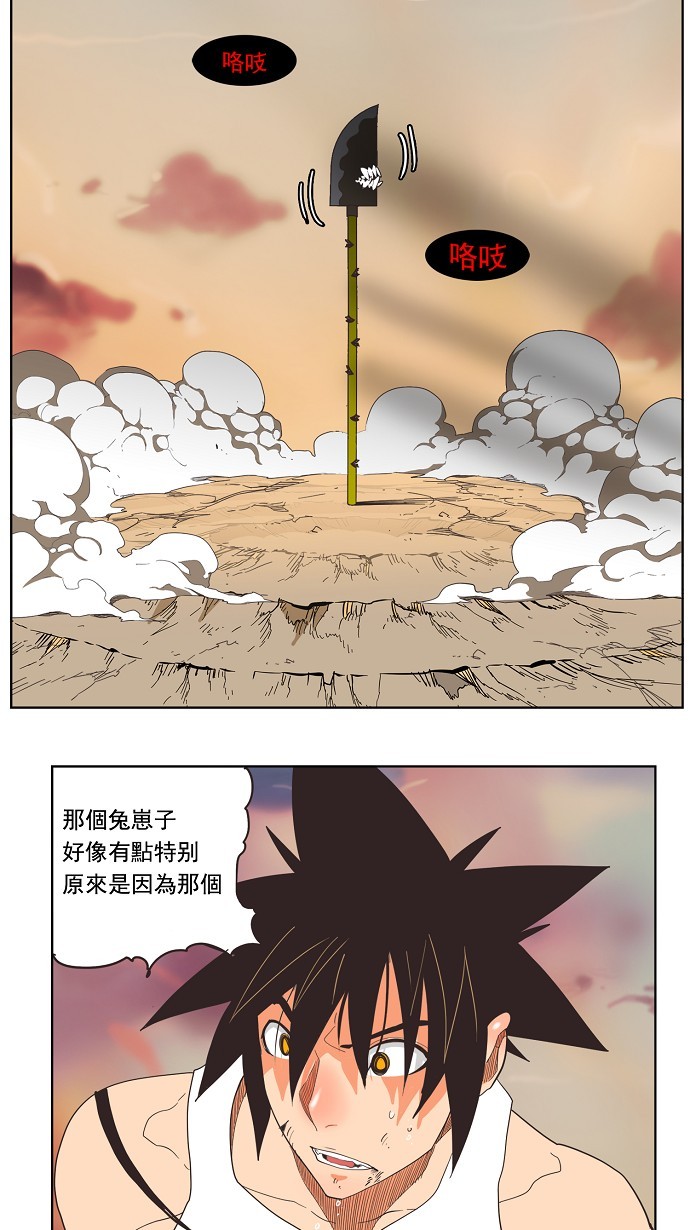 《高校之神》漫画最新章节第136话免费下拉式在线观看章节第【42】张图片