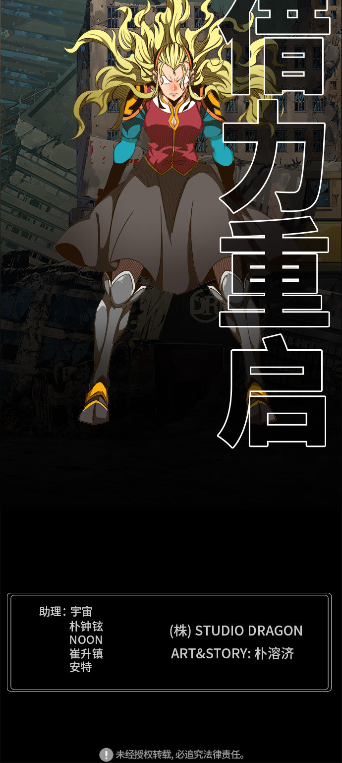 《高校之神》漫画最新章节第456话免费下拉式在线观看章节第【72】张图片