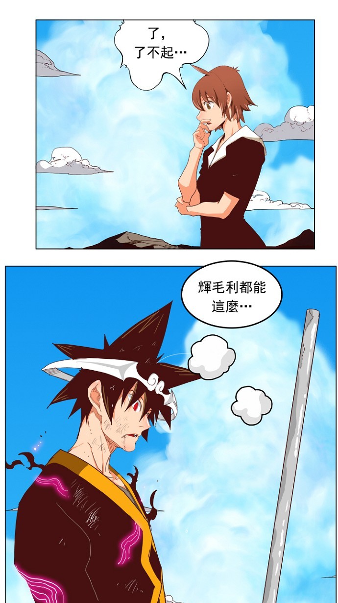 《高校之神》漫画最新章节第210话免费下拉式在线观看章节第【20】张图片