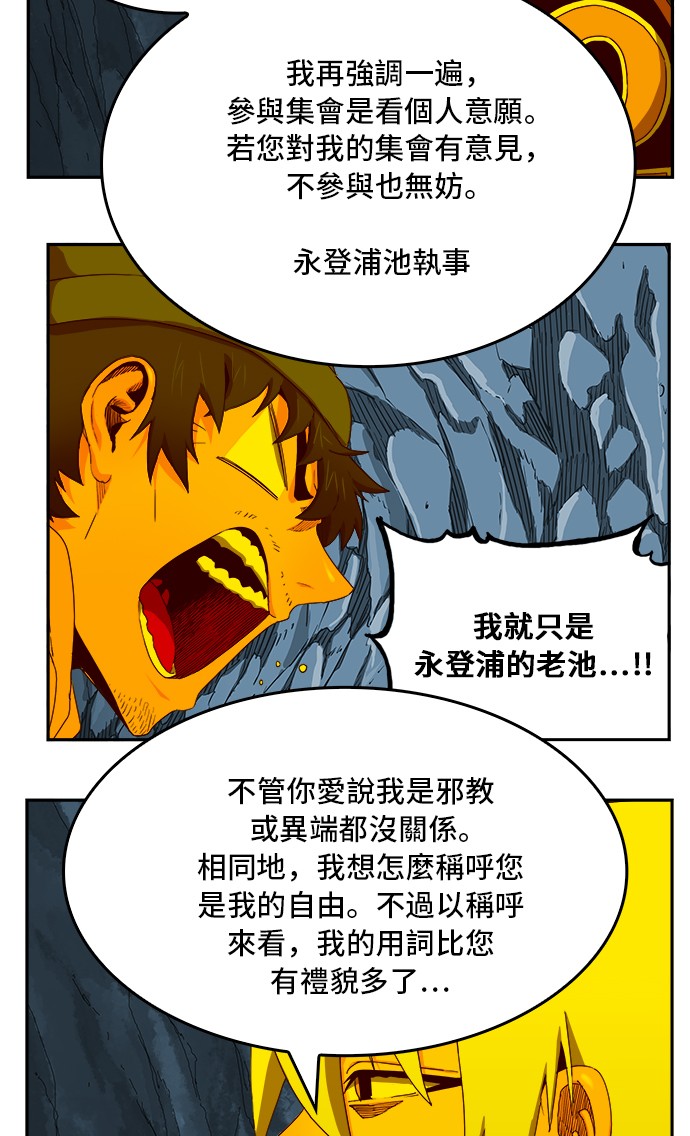 《高校之神》漫画最新章节第355话免费下拉式在线观看章节第【31】张图片