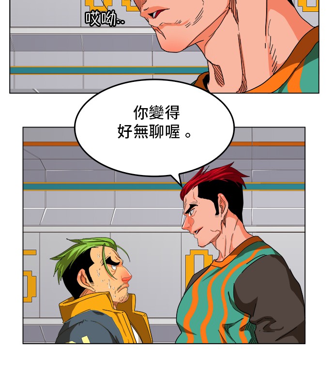 《高校之神》漫画最新章节第245话免费下拉式在线观看章节第【40】张图片