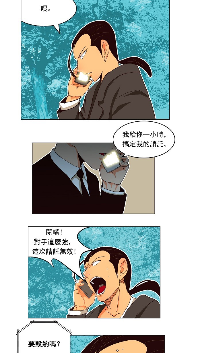 《高校之神》漫画最新章节第186话免费下拉式在线观看章节第【3】张图片