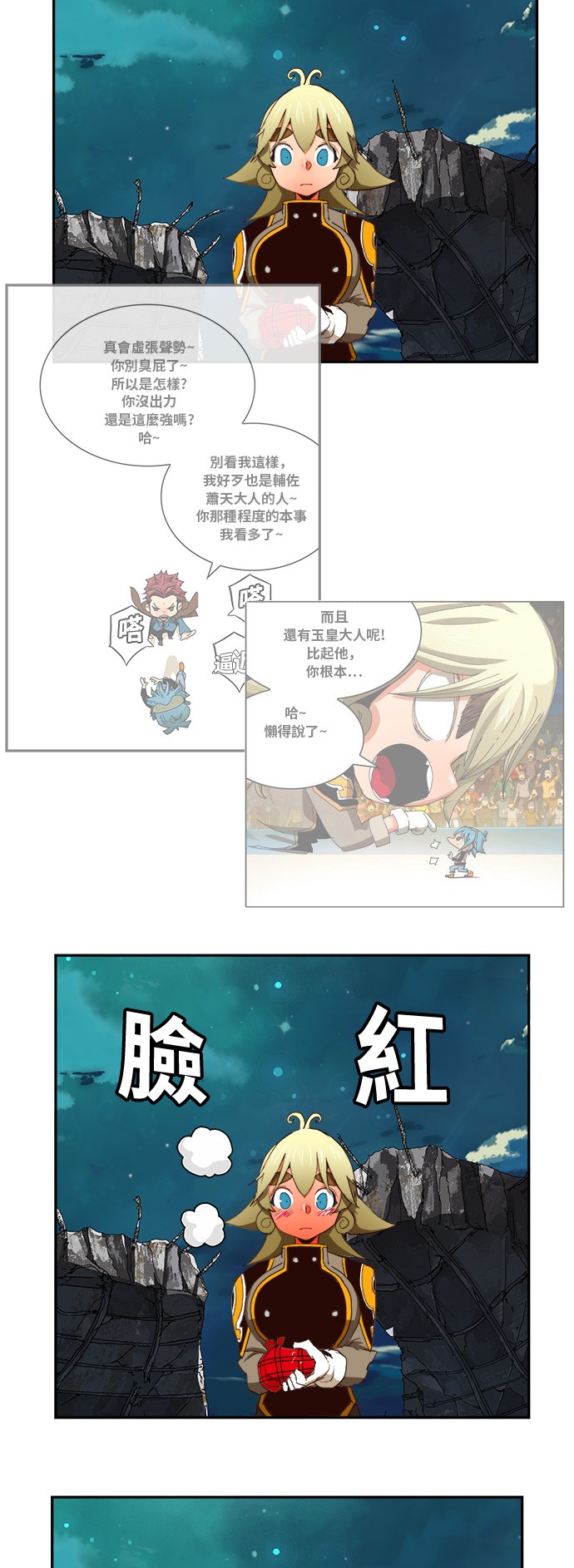 《高校之神》漫画最新章节第375话免费下拉式在线观看章节第【38】张图片