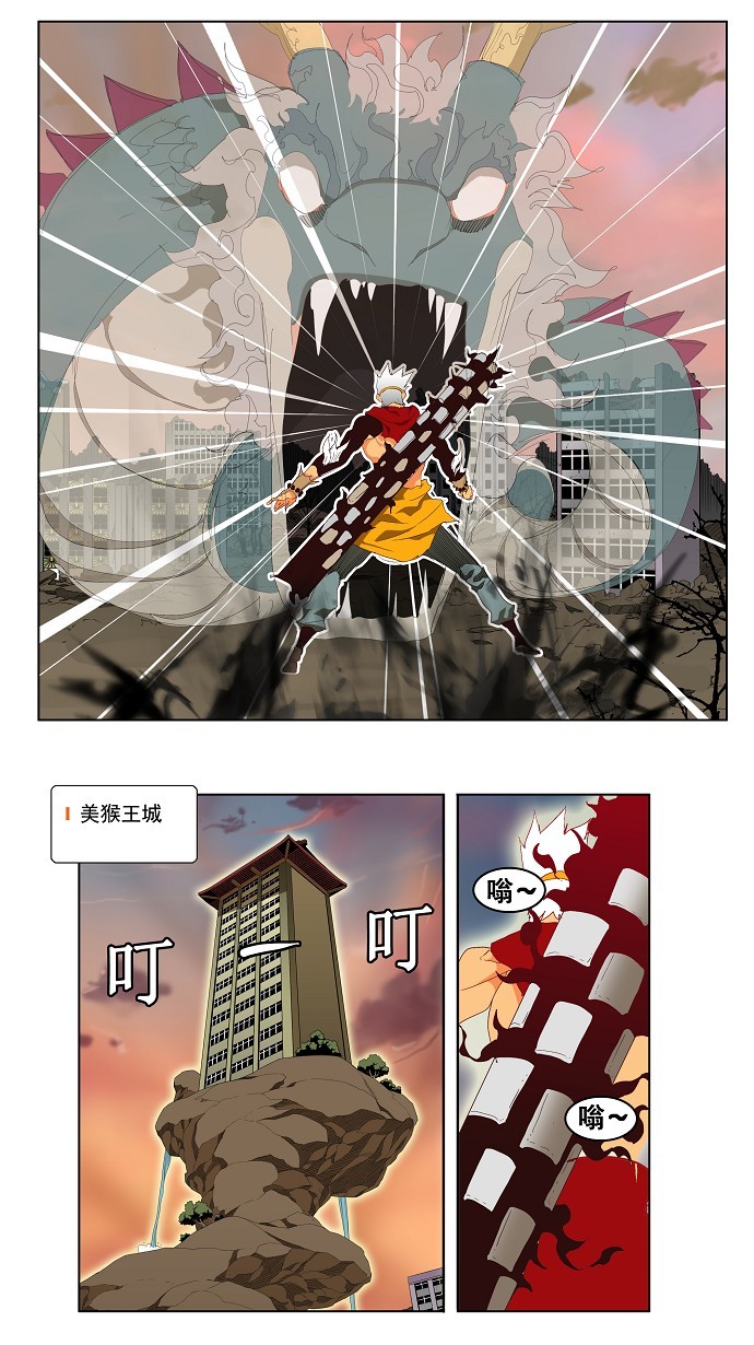 《高校之神》漫画最新章节第127话免费下拉式在线观看章节第【33】张图片