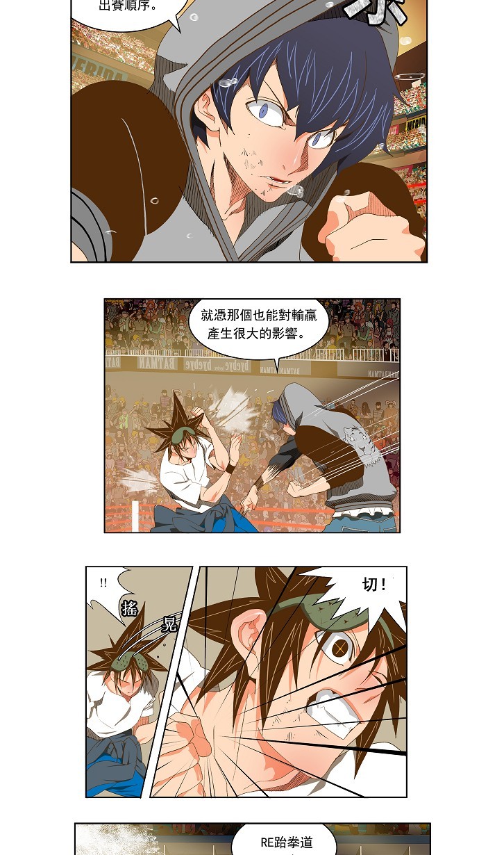 《高校之神》漫画最新章节第84话免费下拉式在线观看章节第【77】张图片