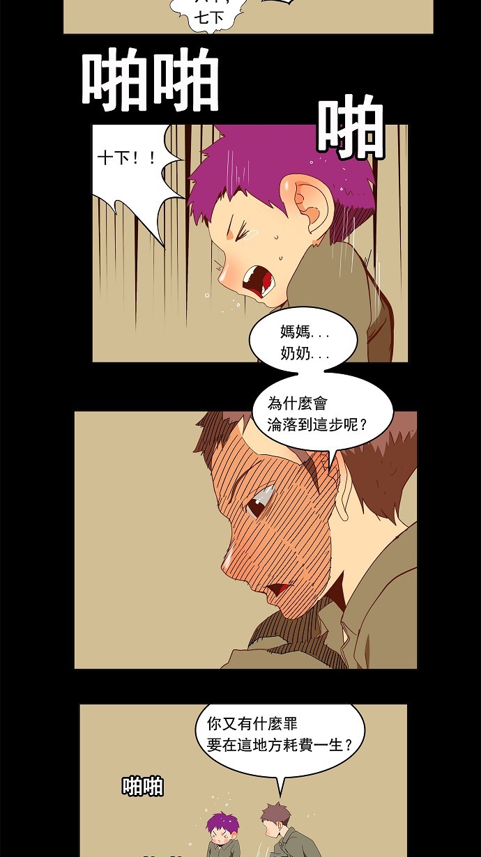 《高校之神》漫画最新章节第159话免费下拉式在线观看章节第【17】张图片