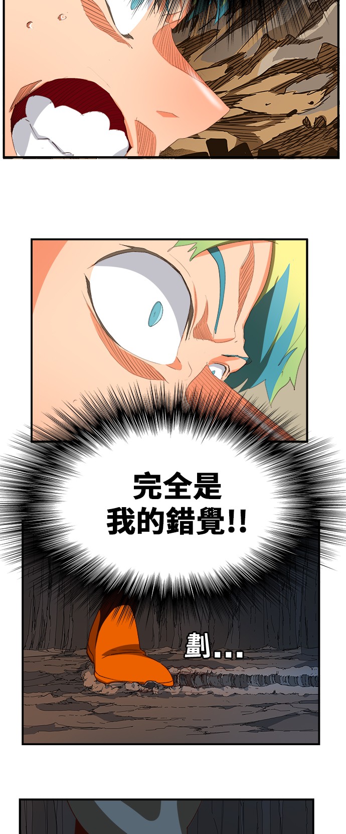 《高校之神》漫画最新章节第380话免费下拉式在线观看章节第【45】张图片