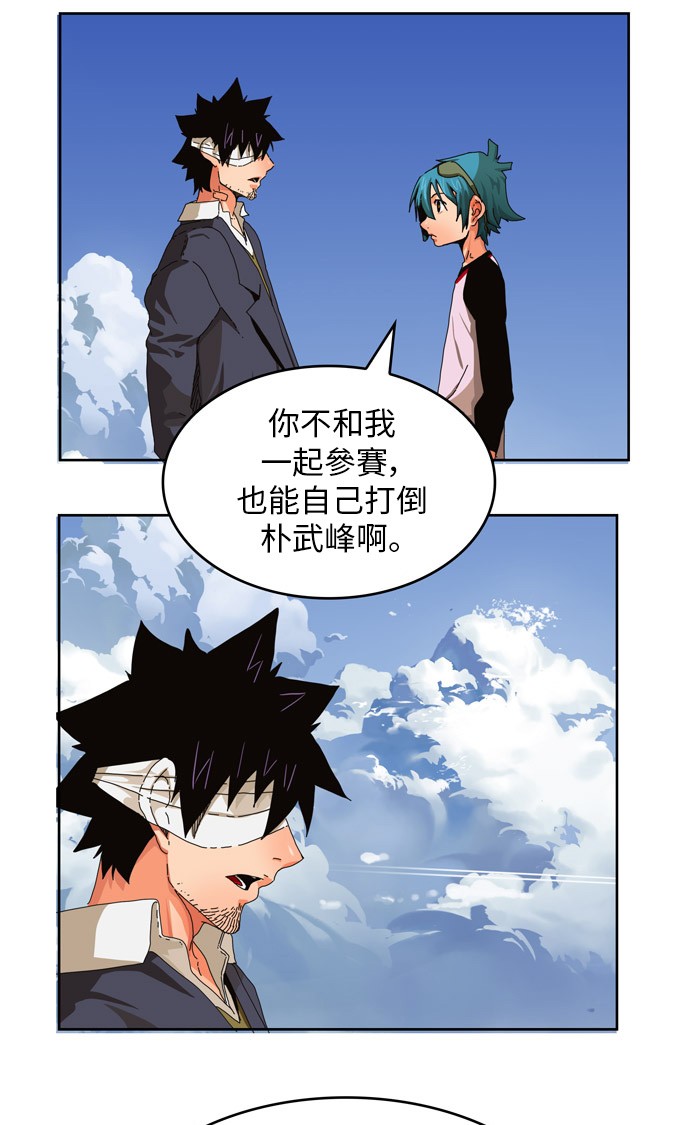 《高校之神》漫画最新章节第338话免费下拉式在线观看章节第【35】张图片