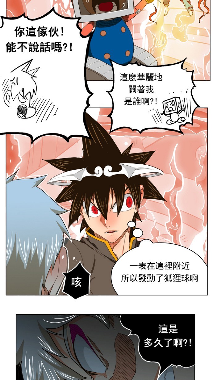 《高校之神》漫画最新章节第239话免费下拉式在线观看章节第【16】张图片