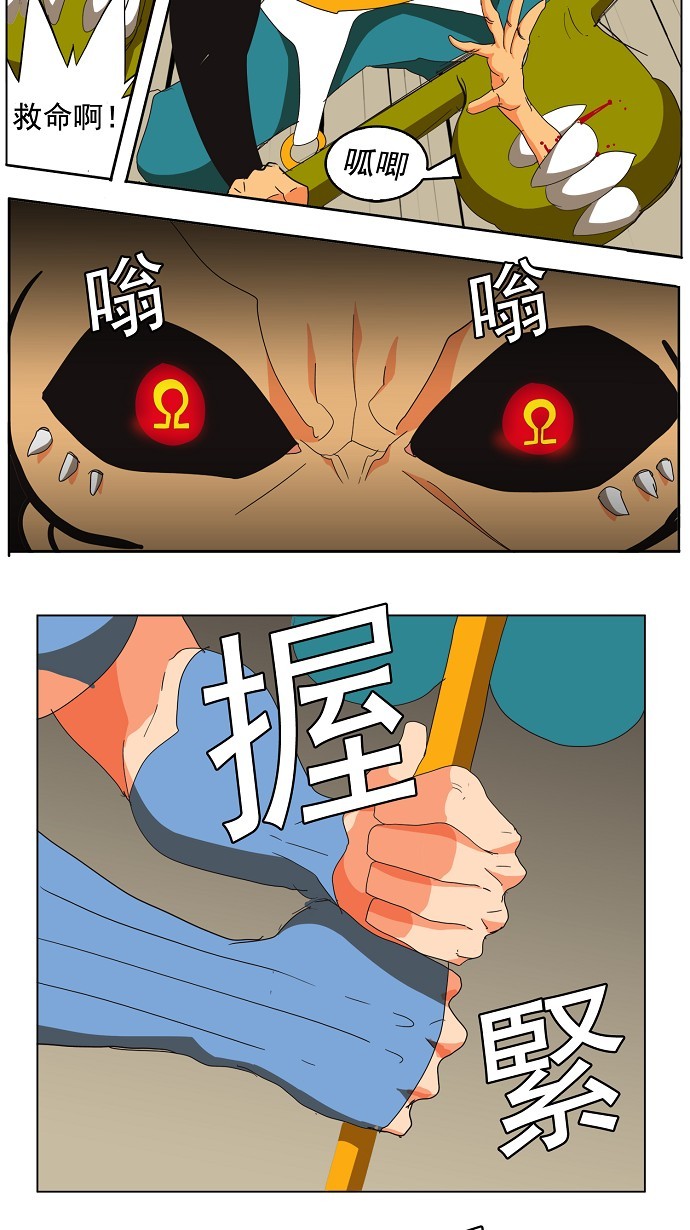 《高校之神》漫画最新章节第135话免费下拉式在线观看章节第【39】张图片