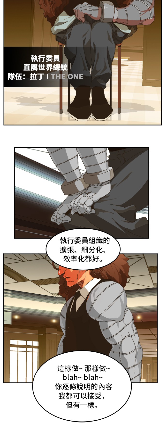 《高校之神》漫画最新章节第343话免费下拉式在线观看章节第【5】张图片