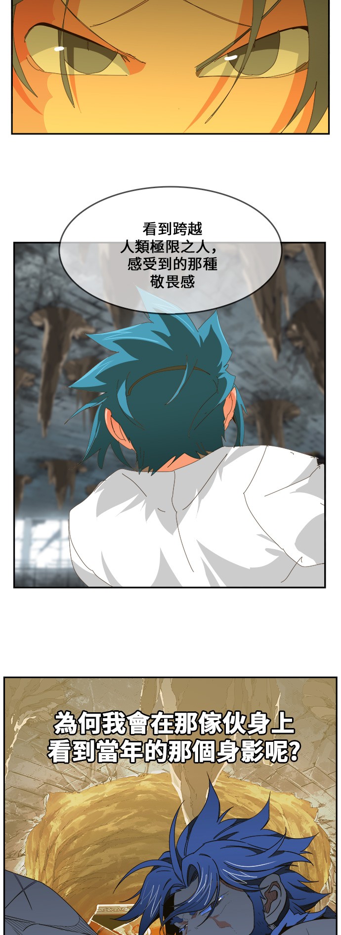 《高校之神》漫画最新章节第441话免费下拉式在线观看章节第【64】张图片