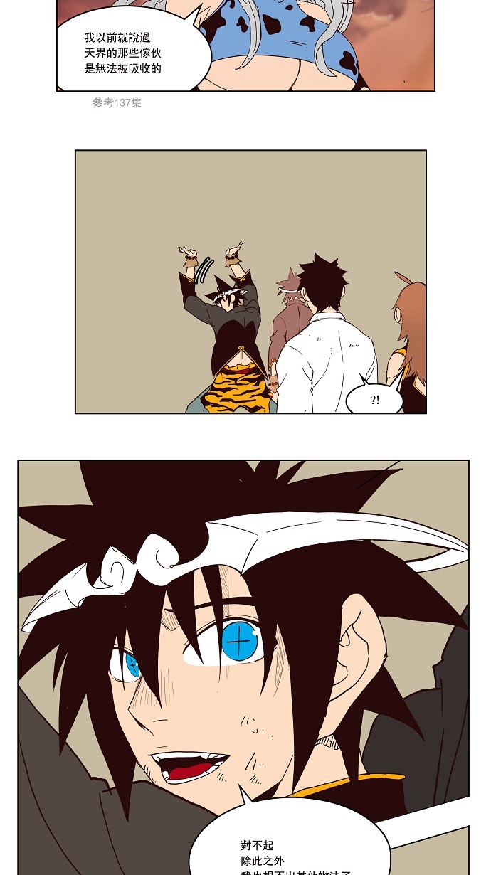 《高校之神》漫画最新章节第161话免费下拉式在线观看章节第【18】张图片