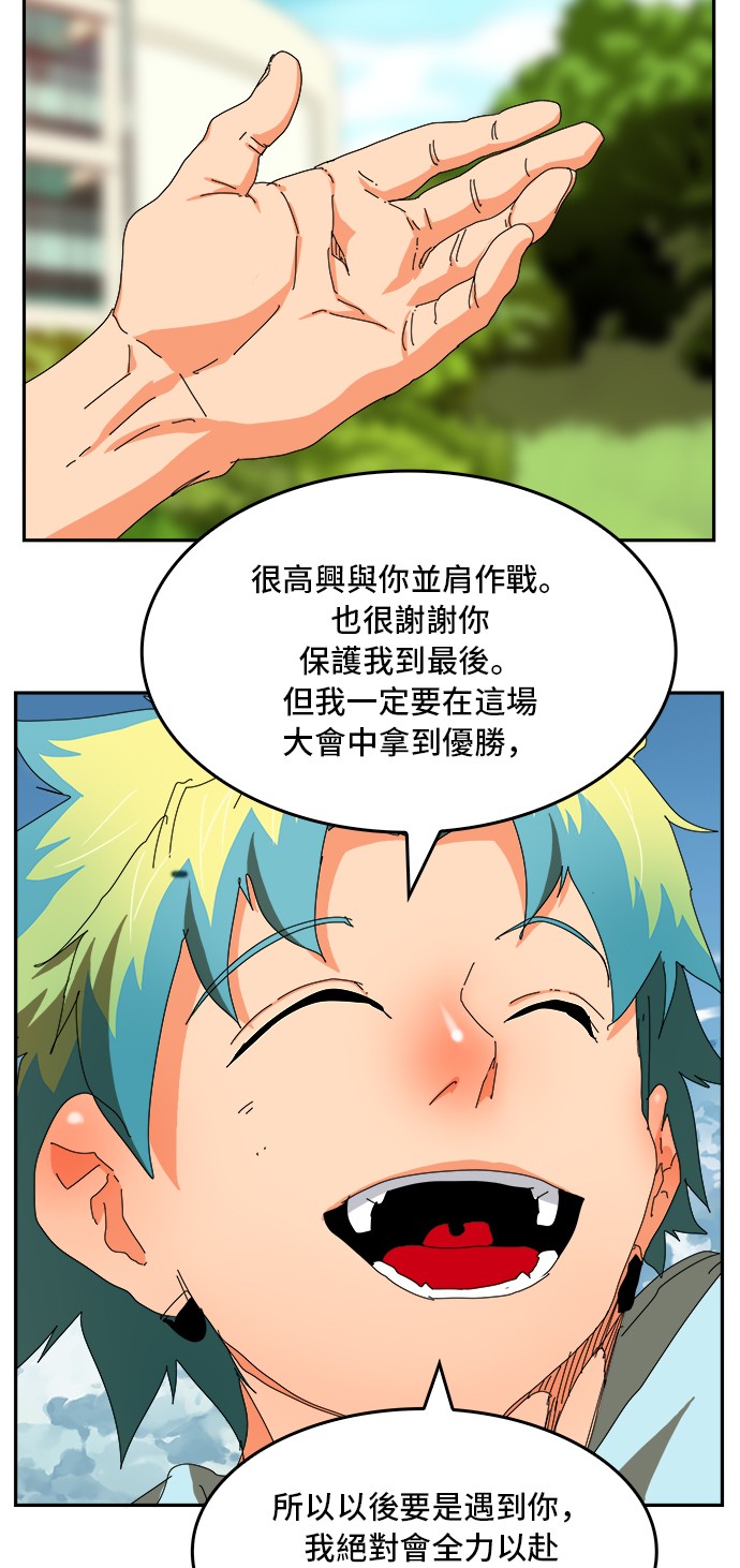 《高校之神》漫画最新章节第355话免费下拉式在线观看章节第【59】张图片