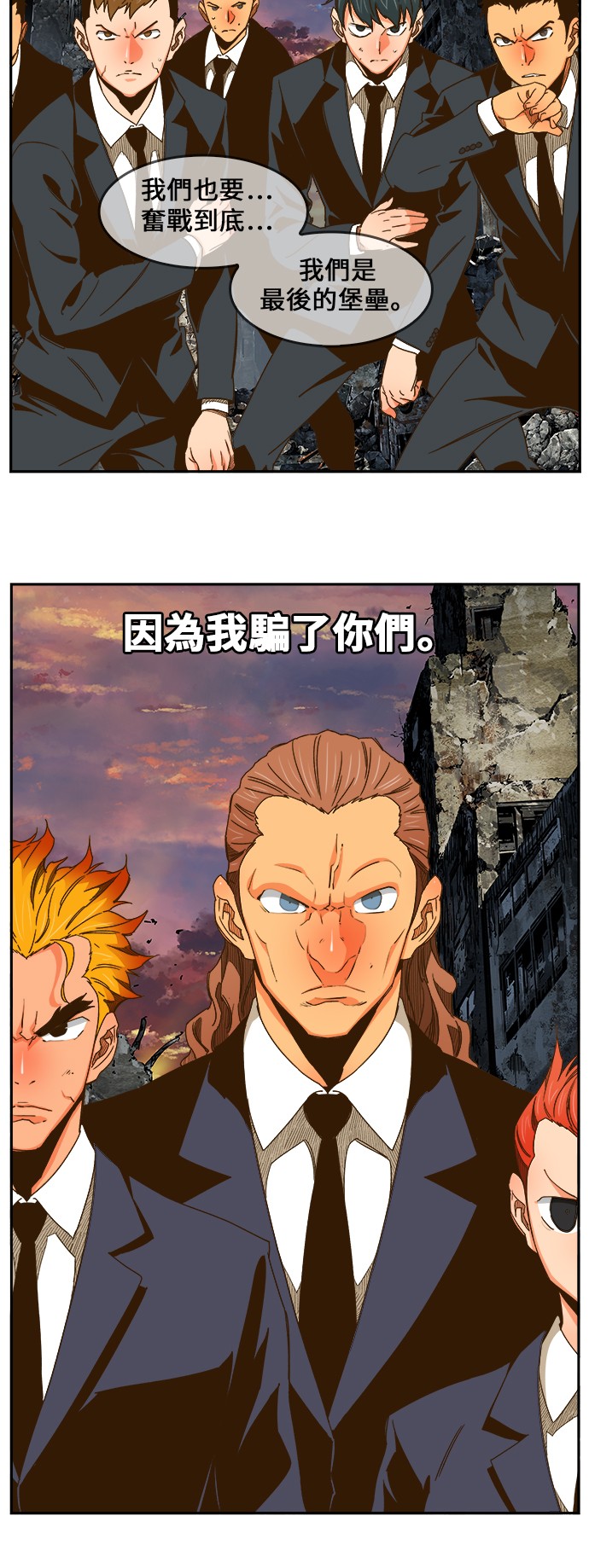 《高校之神》漫画最新章节第419话免费下拉式在线观看章节第【45】张图片